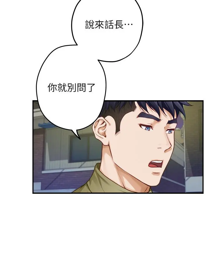姊姊的房间 第21话-边喝边玩爱爱迭迭乐 第51页
