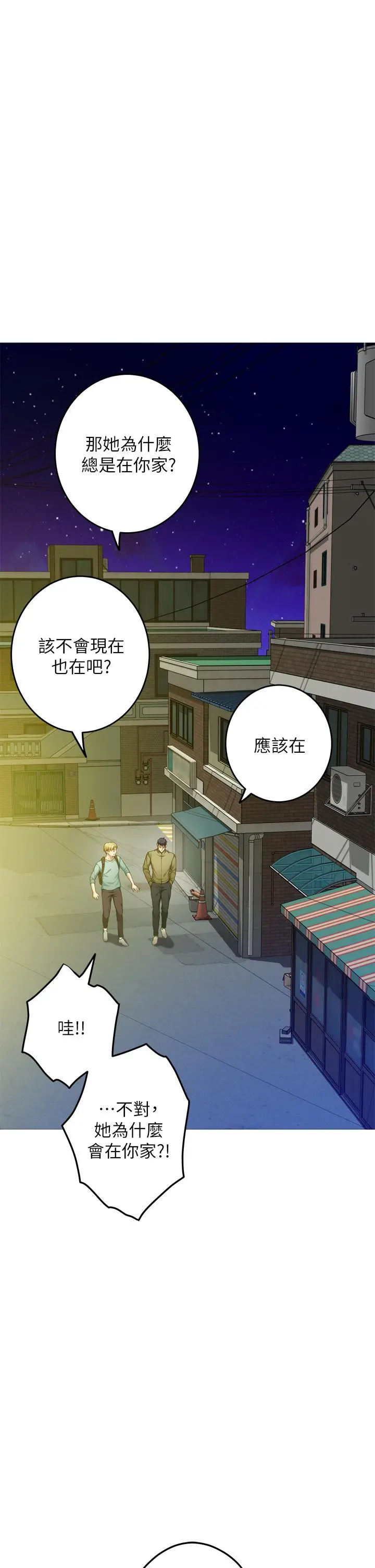 姊姊的房间 第21话-边喝边玩爱爱迭迭乐 第50页