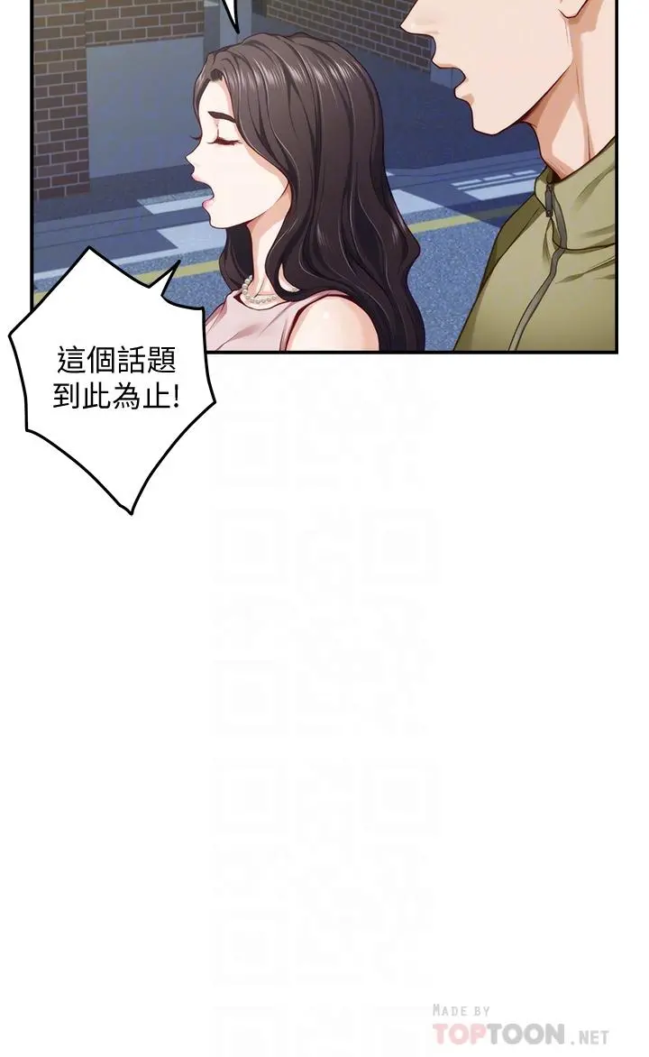 姊姊的房间 第21话-边喝边玩爱爱迭迭乐 第16页