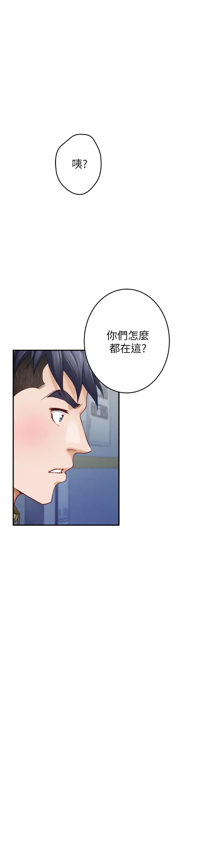 姊姊的房间 第21话-边喝边玩爱爱迭迭乐 第37页