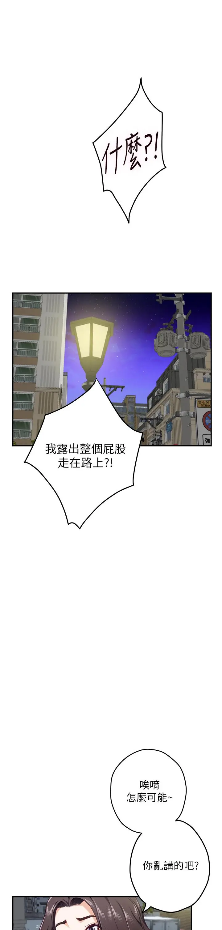 姊姊的房间 第21话-边喝边玩爱爱迭迭乐 第13页