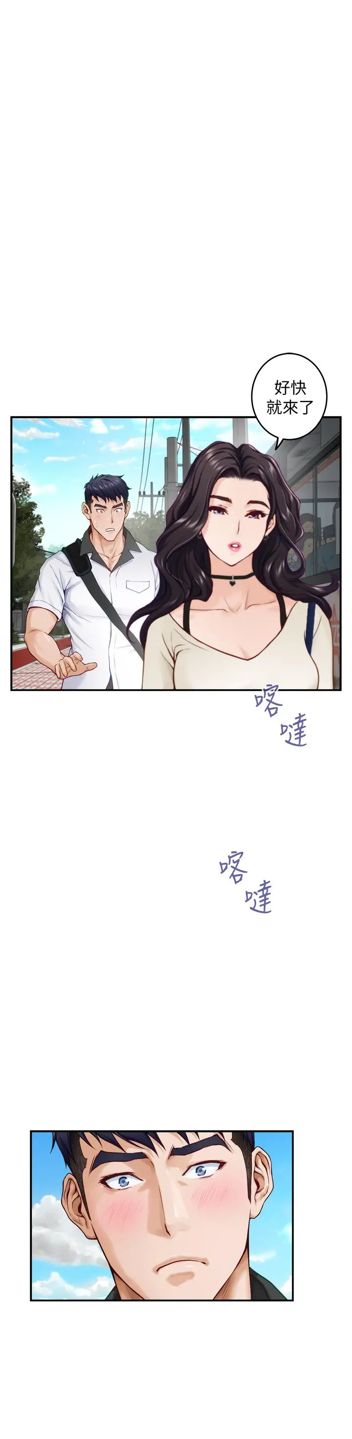 姊姊的房间 第21话-边喝边玩爱爱迭迭乐 第7页