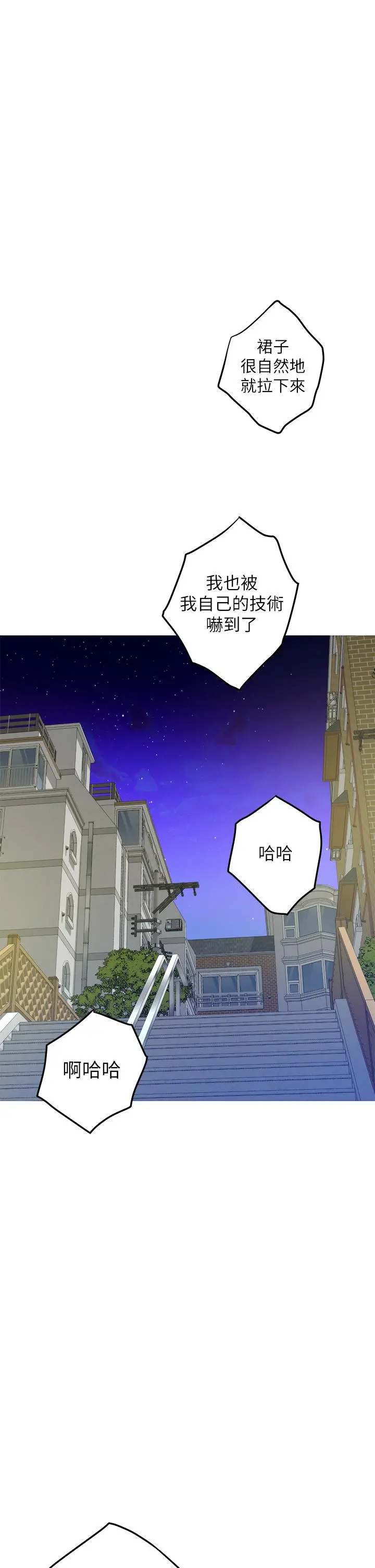 姊姊的房间 第21话-边喝边玩爱爱迭迭乐 第19页