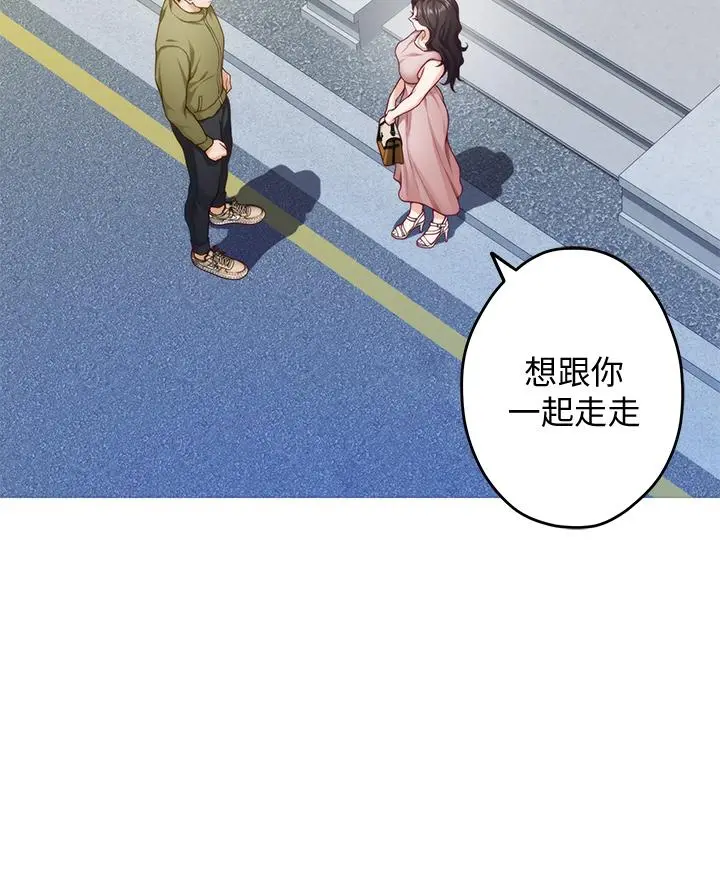 姊姊的房间 第21话-边喝边玩爱爱迭迭乐 第26页