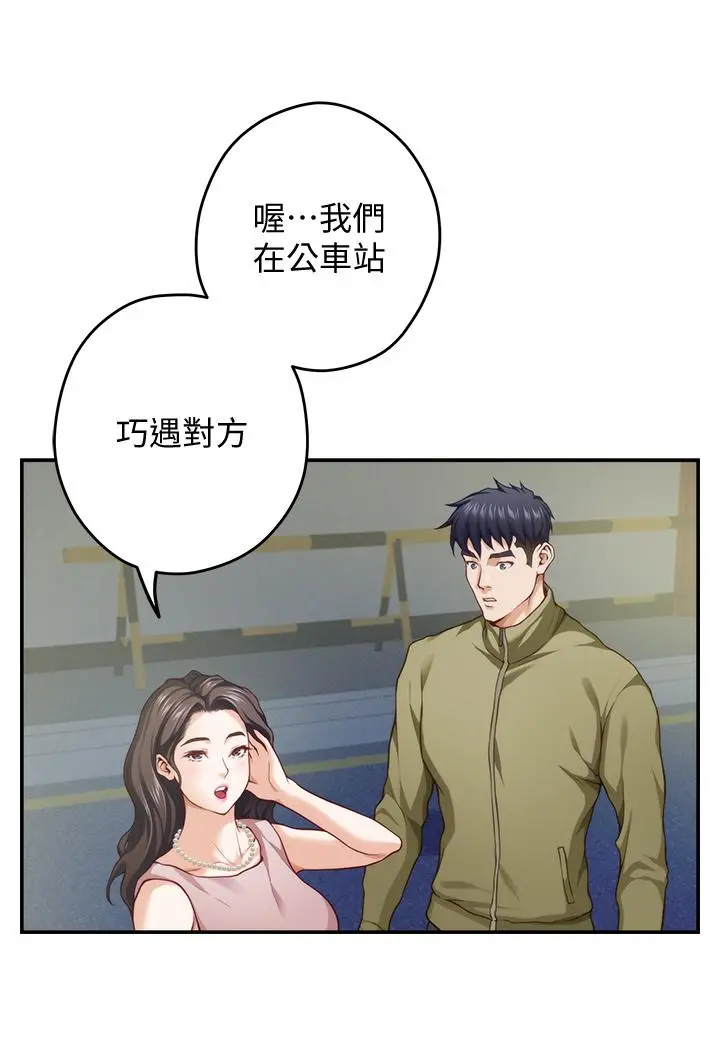 姊姊的房间 第21话-边喝边玩爱爱迭迭乐 第40页