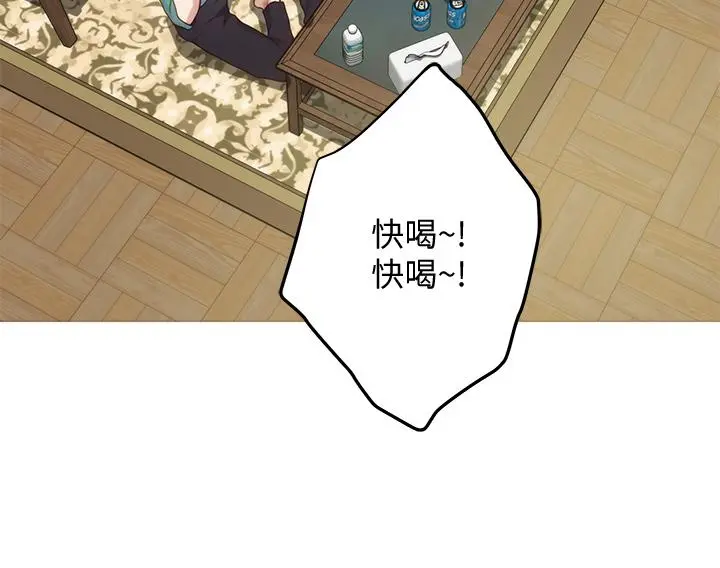 姊姊的房间 第21话-边喝边玩爱爱迭迭乐 第57页