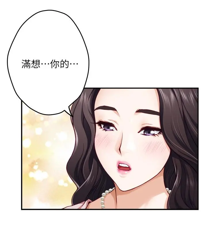 姊姊的房间 第21话-边喝边玩爱爱迭迭乐 第28页
