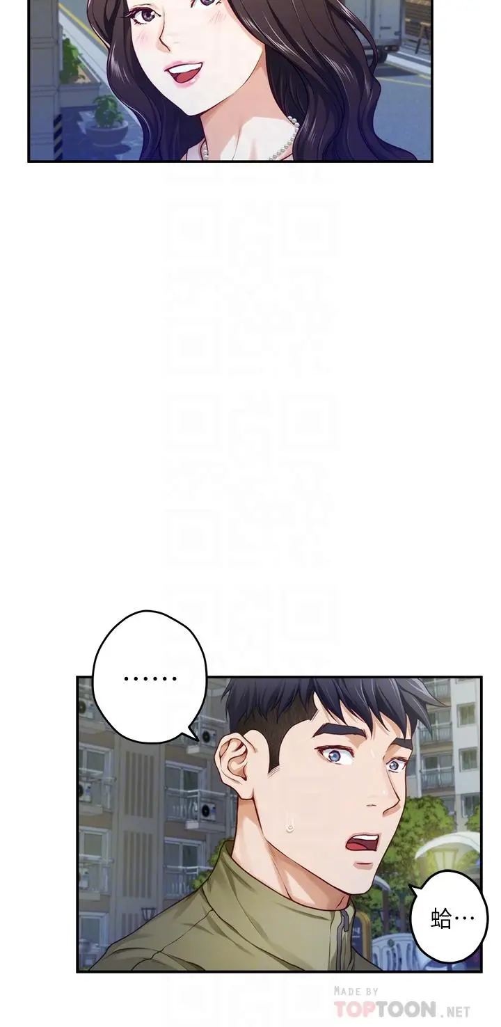 姊姊的房间 第21话-边喝边玩爱爱迭迭乐 第14页