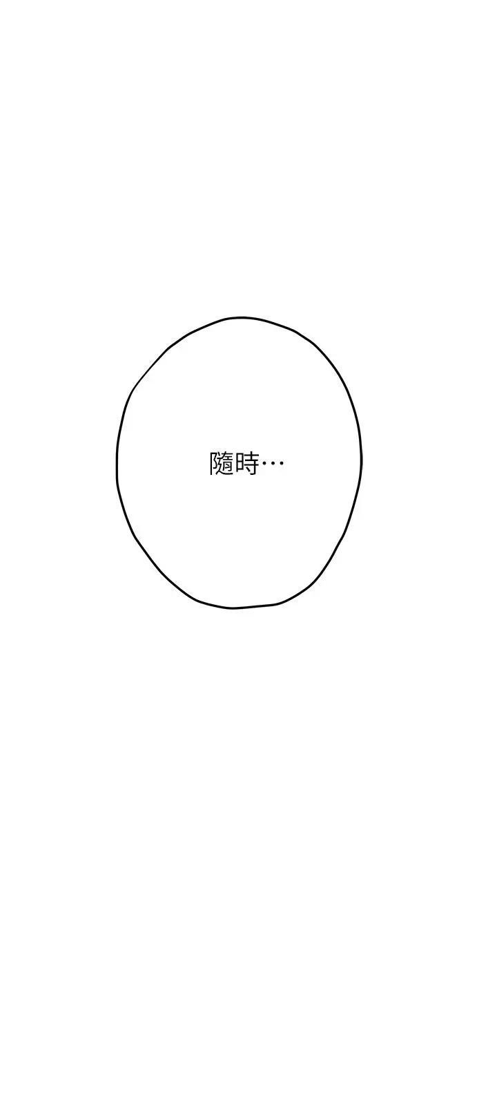 姊姊的房间 第21话-边喝边玩爱爱迭迭乐 第32页