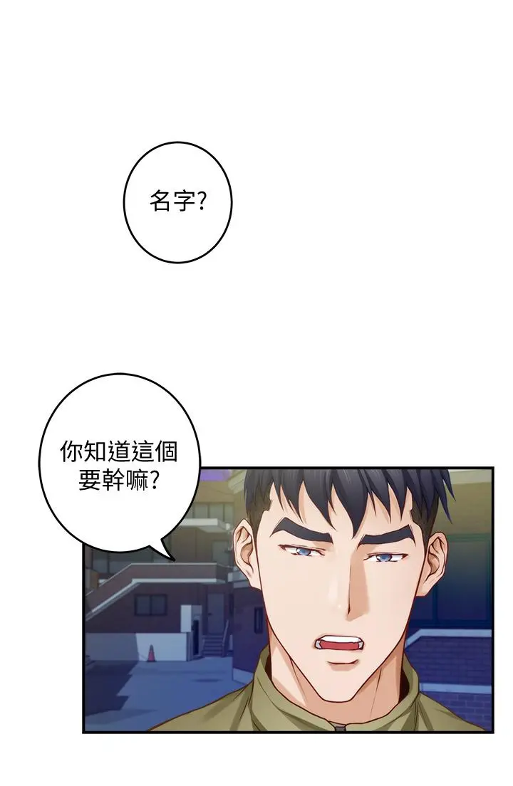 姊姊的房间 第21话-边喝边玩爱爱迭迭乐 第47页