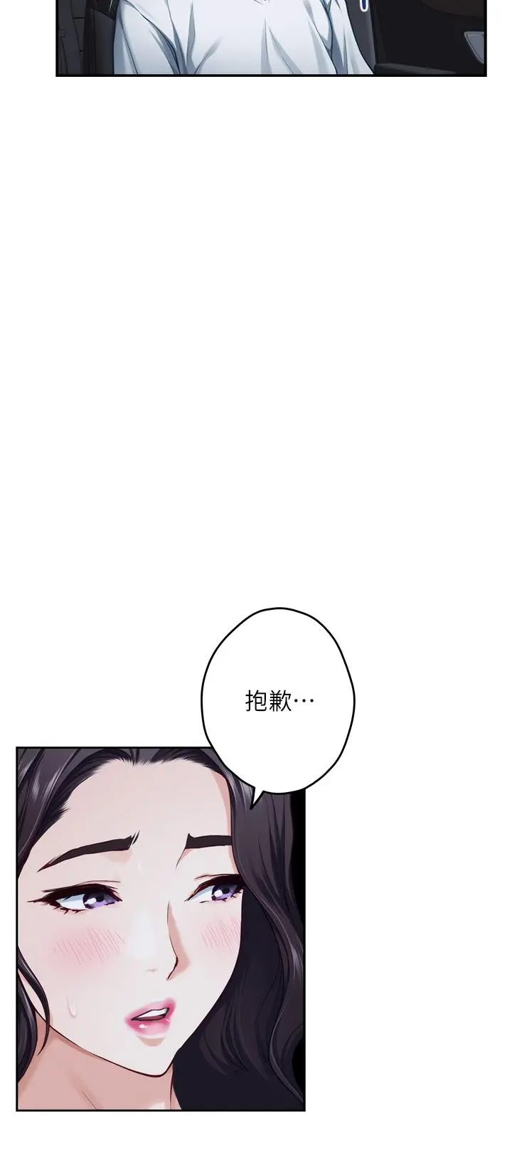 姊姊的房间 第31话-地盘标记成功 第38页