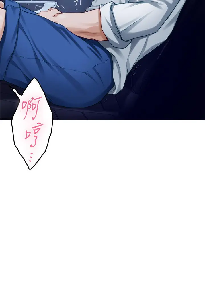 姊姊的房间 第31话-地盘标记成功 第51页