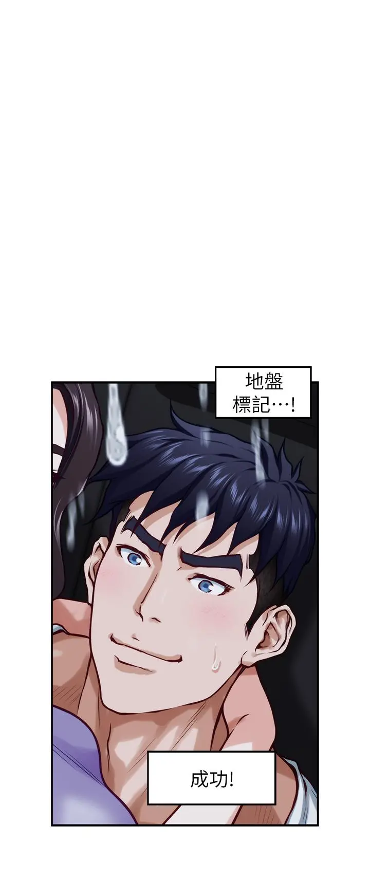 姊姊的房间 第31话-地盘标记成功 第64页
