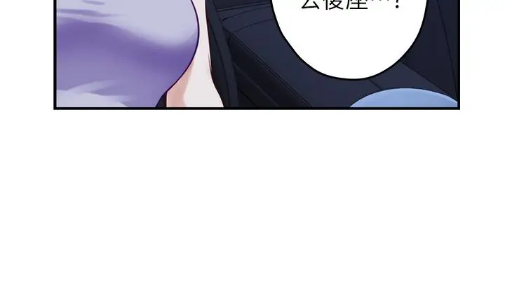 姊姊的房间 第31话-地盘标记成功 第44页