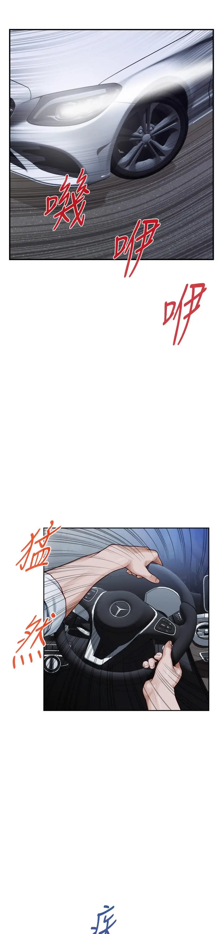 姊姊的房间 第31话-地盘标记成功 第23页