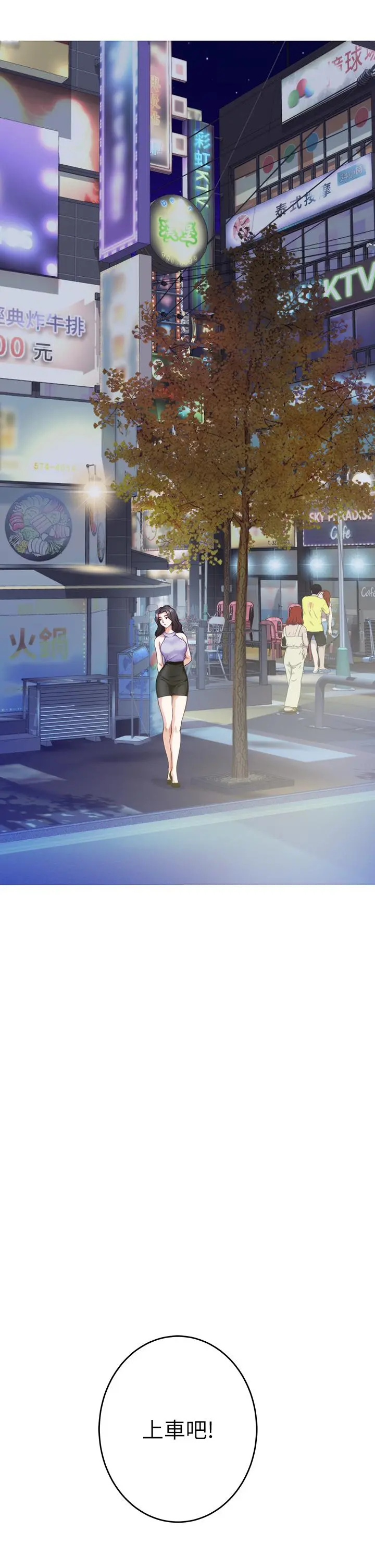 姊姊的房间 第31话-地盘标记成功 第27页