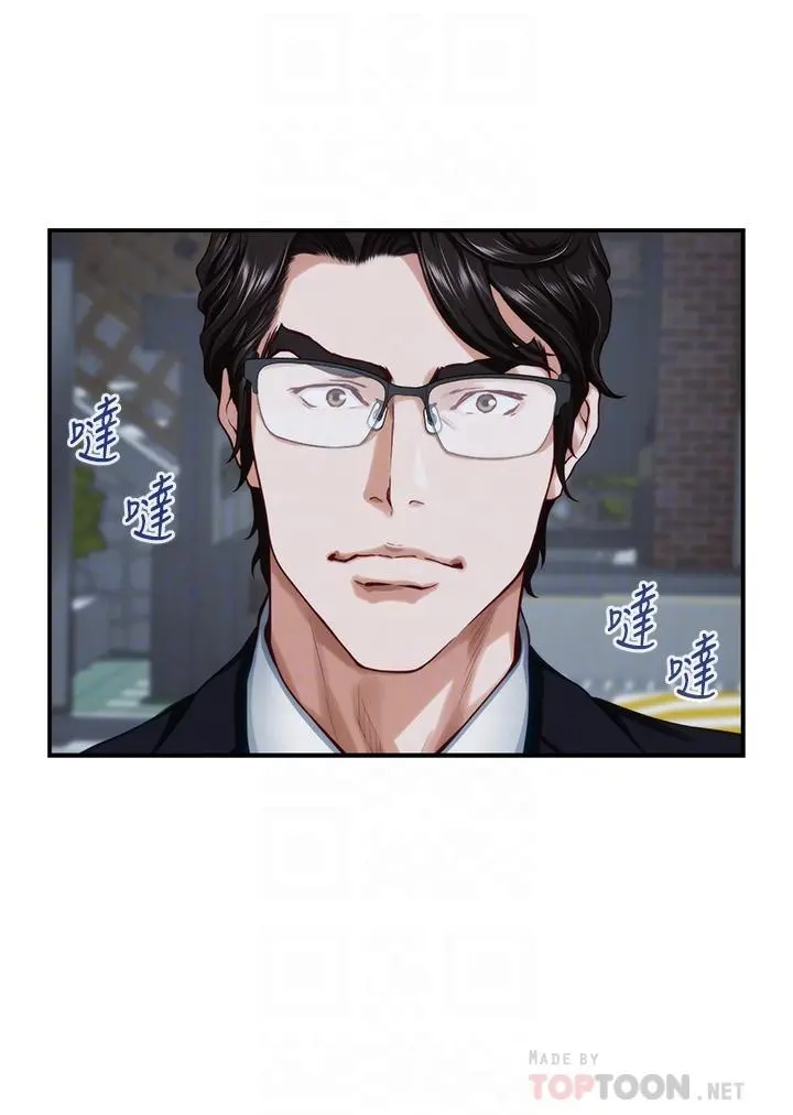 姊姊的房间 第31话-地盘标记成功 第8页