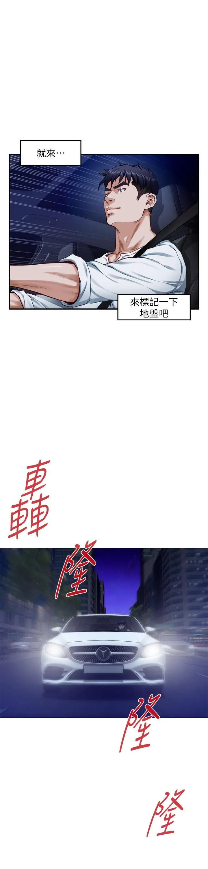 姊姊的房间 第31话-地盘标记成功 第25页