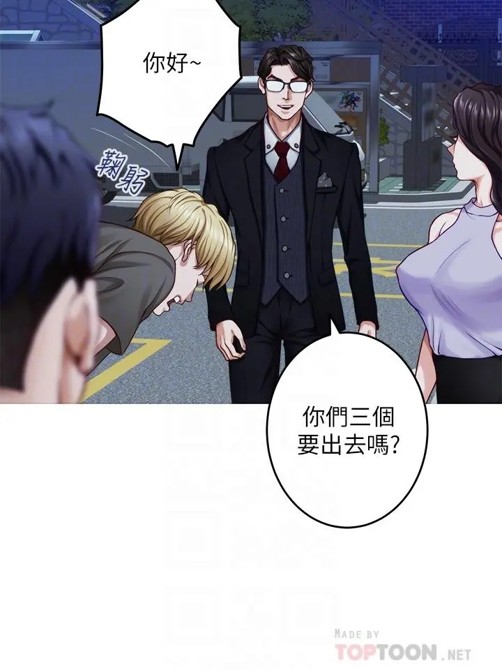 姊姊的房间 第31话-地盘标记成功 第10页