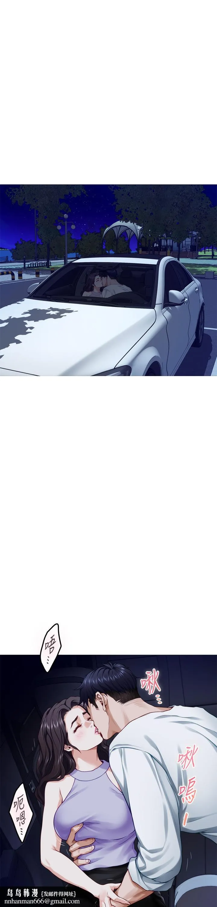 姊姊的房间 第31话-地盘标记成功 第35页