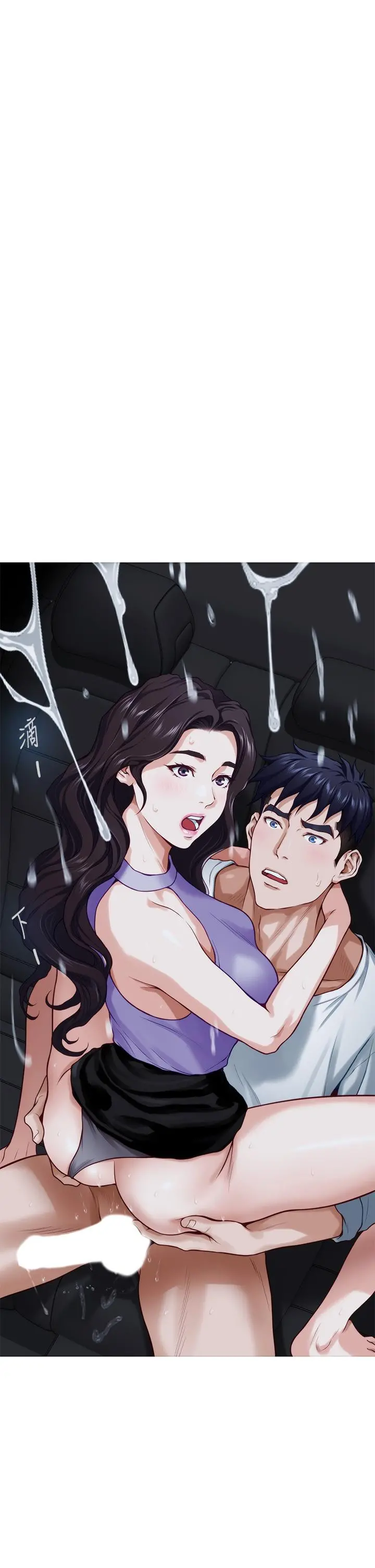 姊姊的房间 第31话-地盘标记成功 第63页