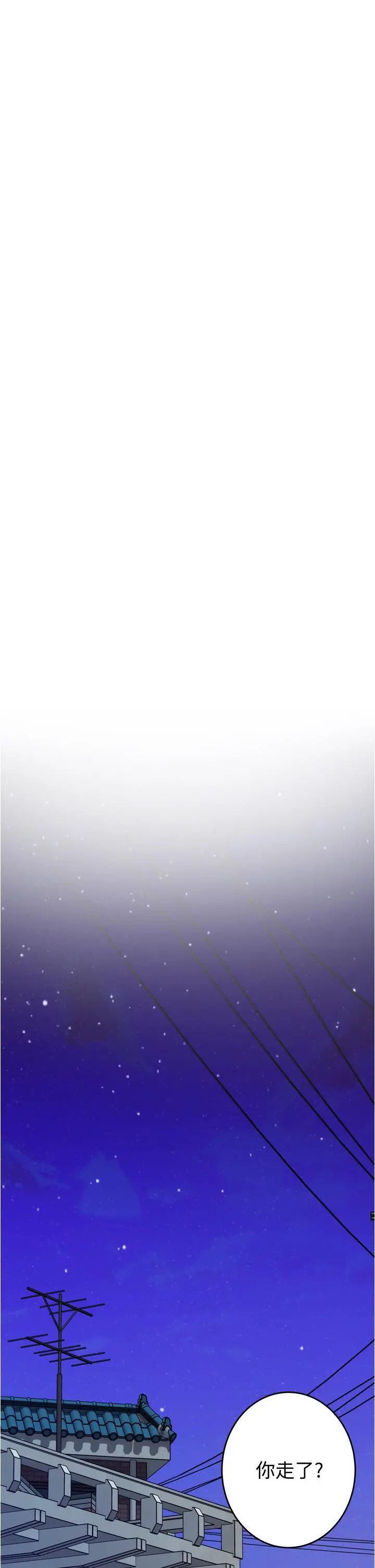 姊姊的房间 第15话-你是在找奶喝吗 第32页