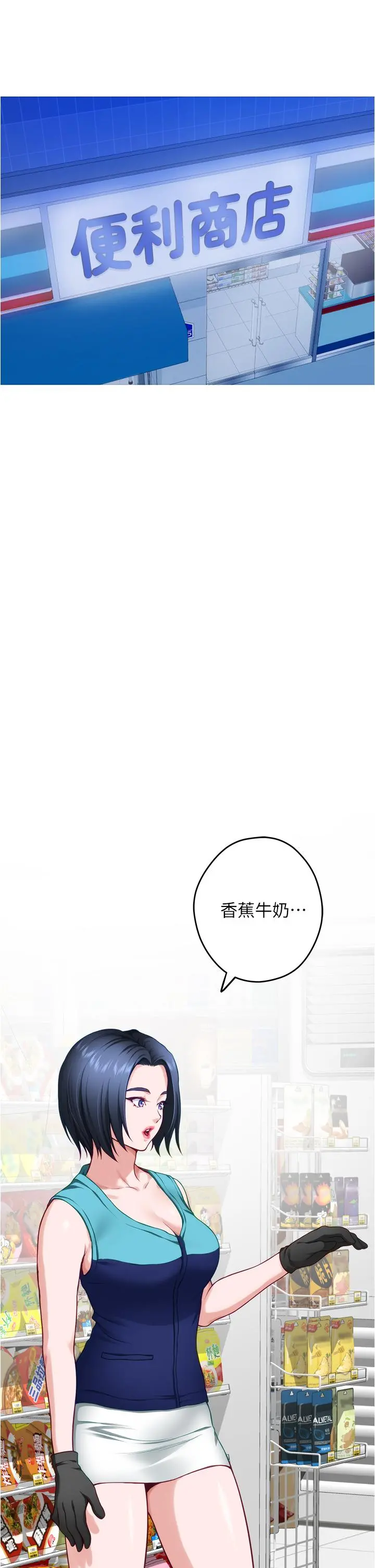 姊姊的房间 第15话-你是在找奶喝吗 第46页
