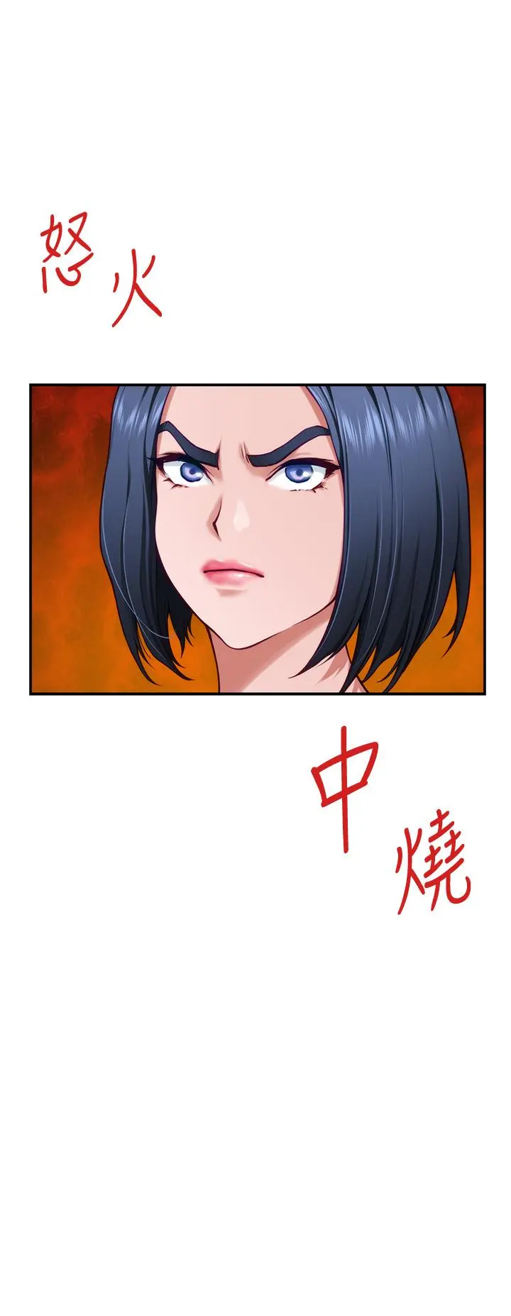 姊姊的房间 第15话-你是在找奶喝吗 第44页
