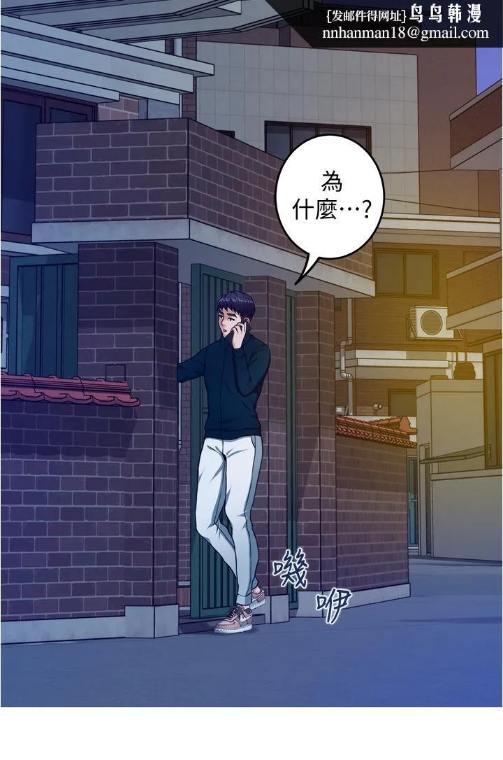 姊姊的房间 第15话-你是在找奶喝吗 第33页