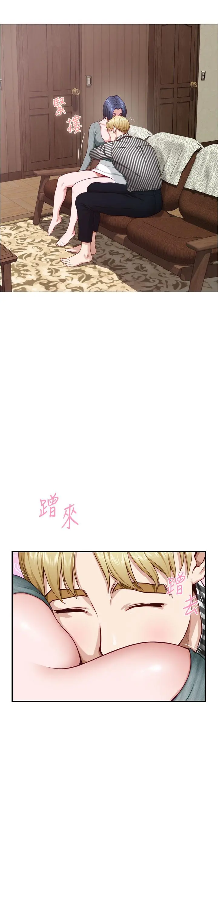 姊姊的房间 第15话-你是在找奶喝吗 第7页