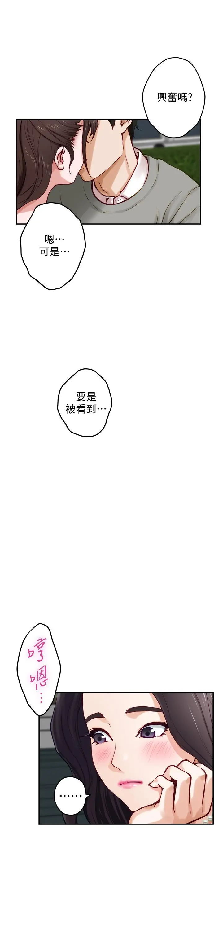姊姊的房间 第19话-太紧了，我要射了 第39页