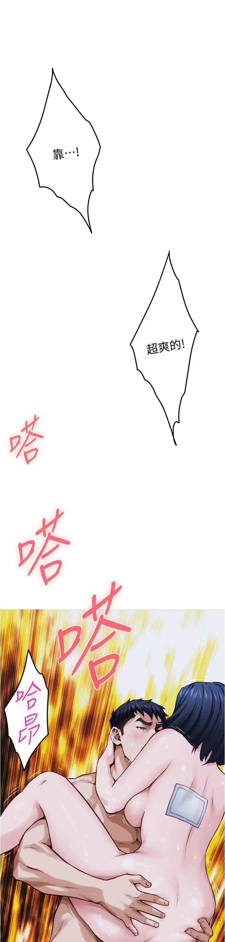 姊姊的房间 第19话-太紧了，我要射了 第11页