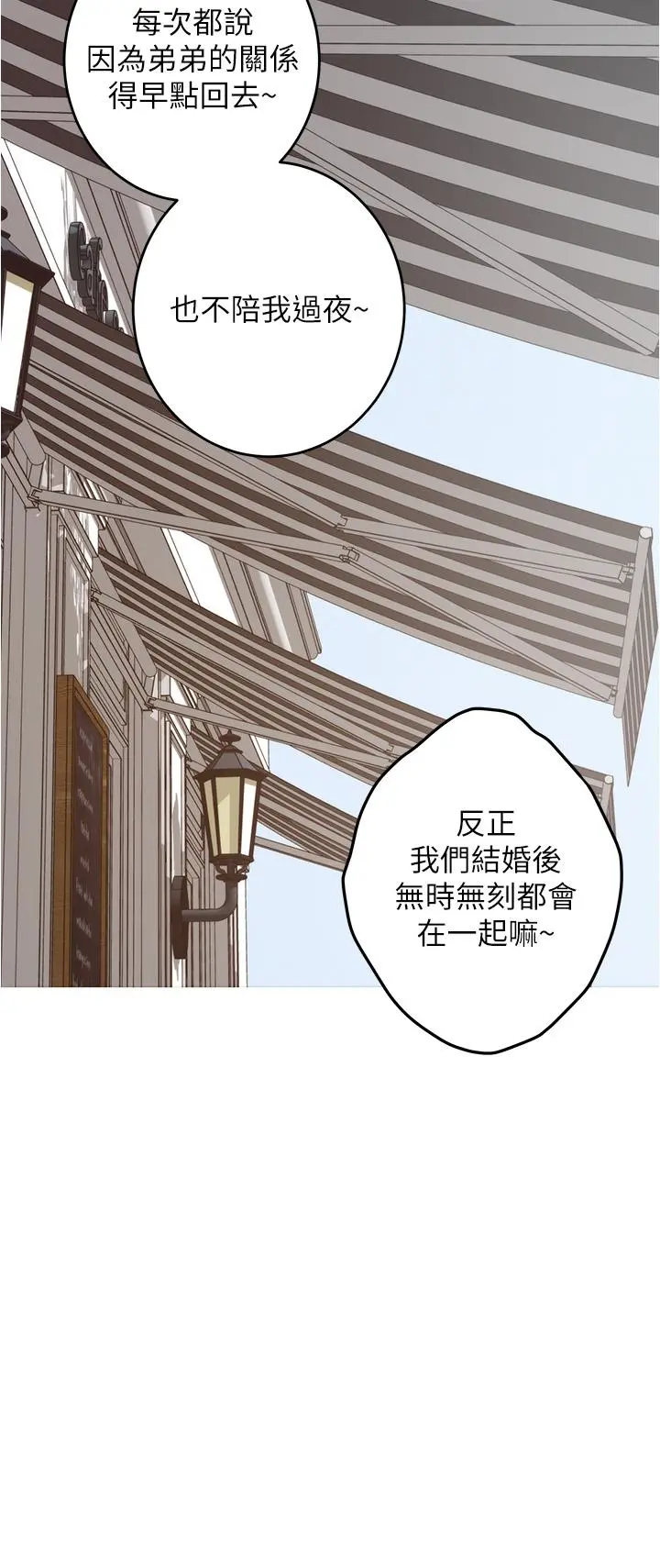 姊姊的房间 第19话-太紧了，我要射了 第50页