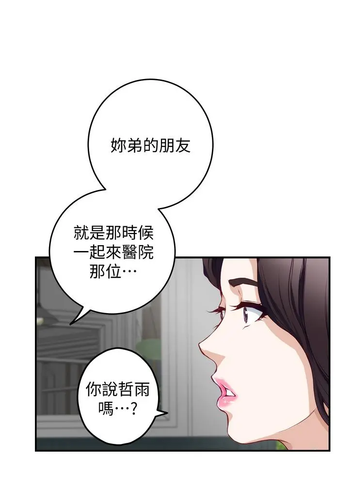 姊姊的房间 第19话-太紧了，我要射了 第52页