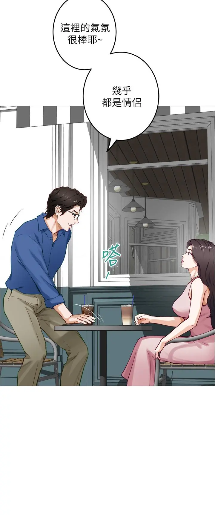 姊姊的房间 第19话-太紧了，我要射了 第46页