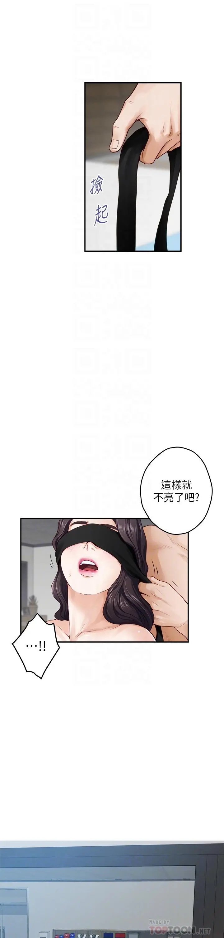 姊姊的房间 第26话-那天...是我的第一次 第18页