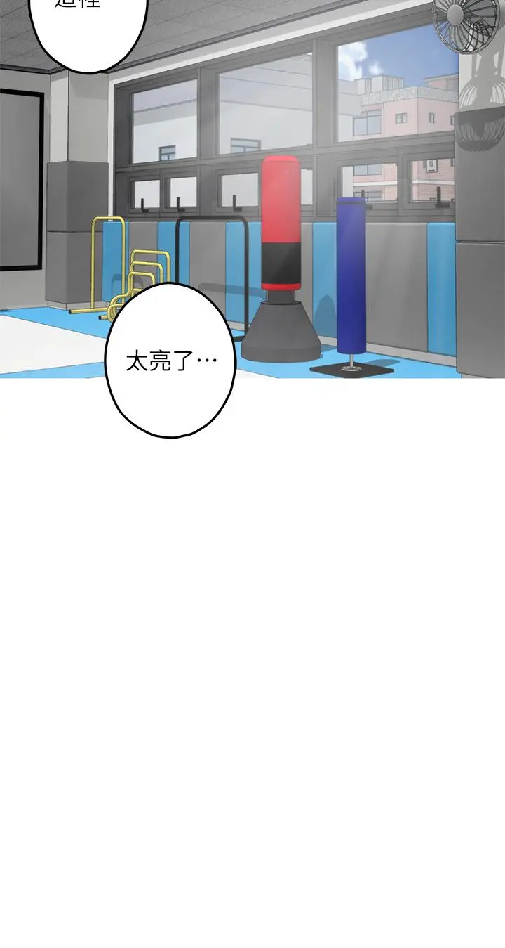 姊姊的房间 第26话-那天...是我的第一次 第17页