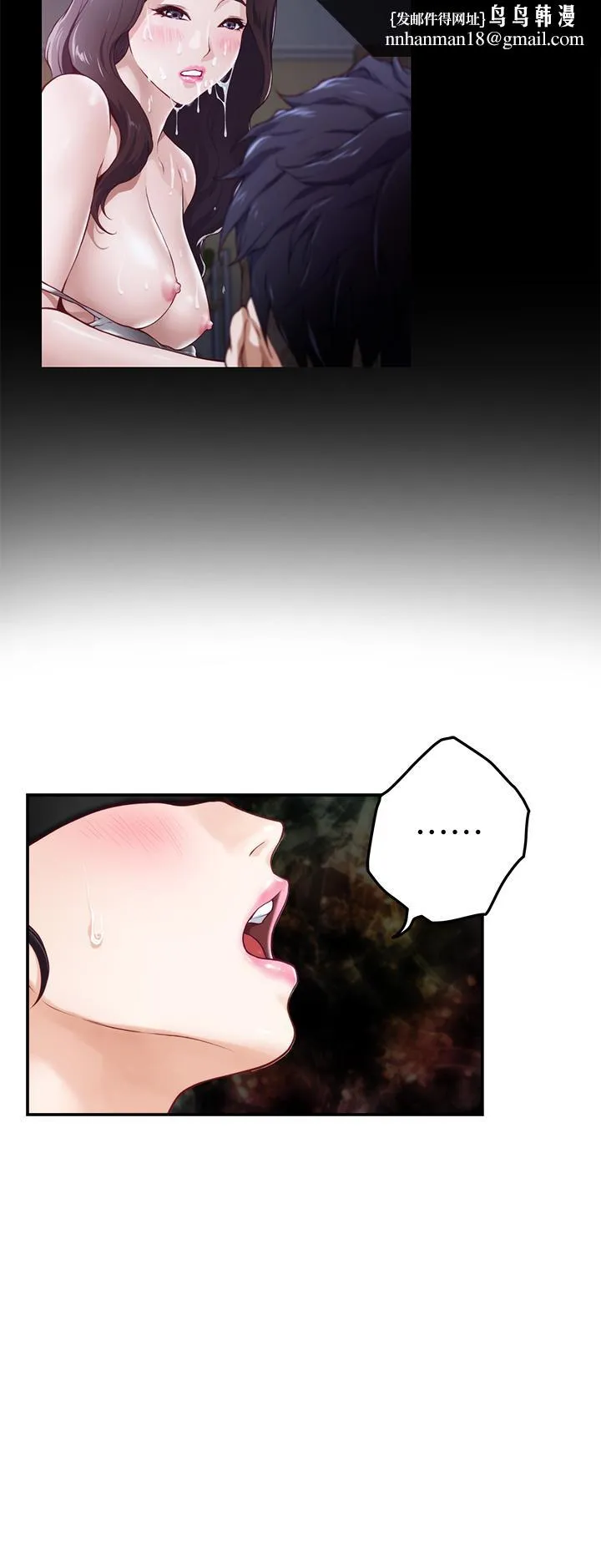 姊姊的房间 第26话-那天...是我的第一次 第35页
