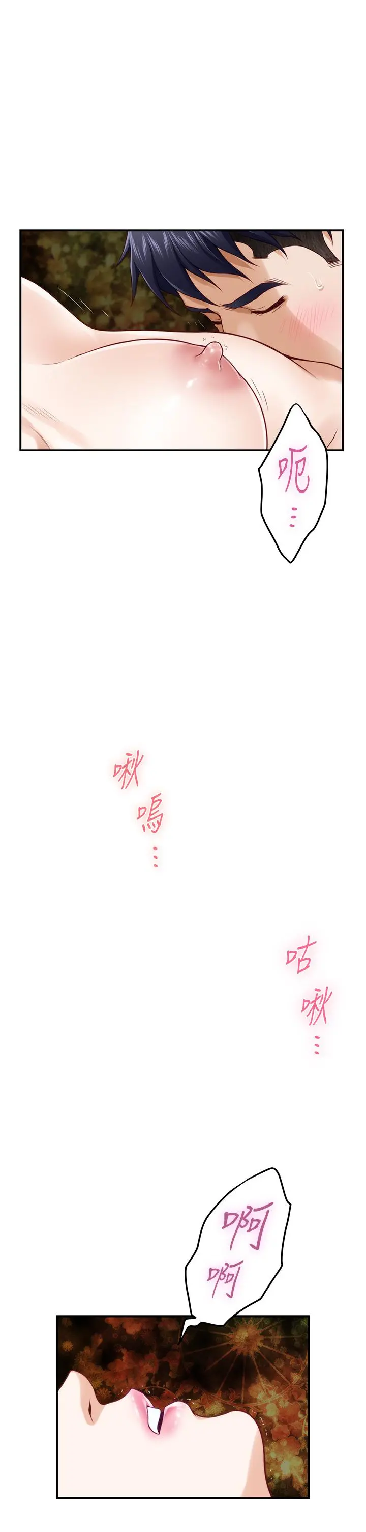 姊姊的房间 第26话-那天...是我的第一次 第28页