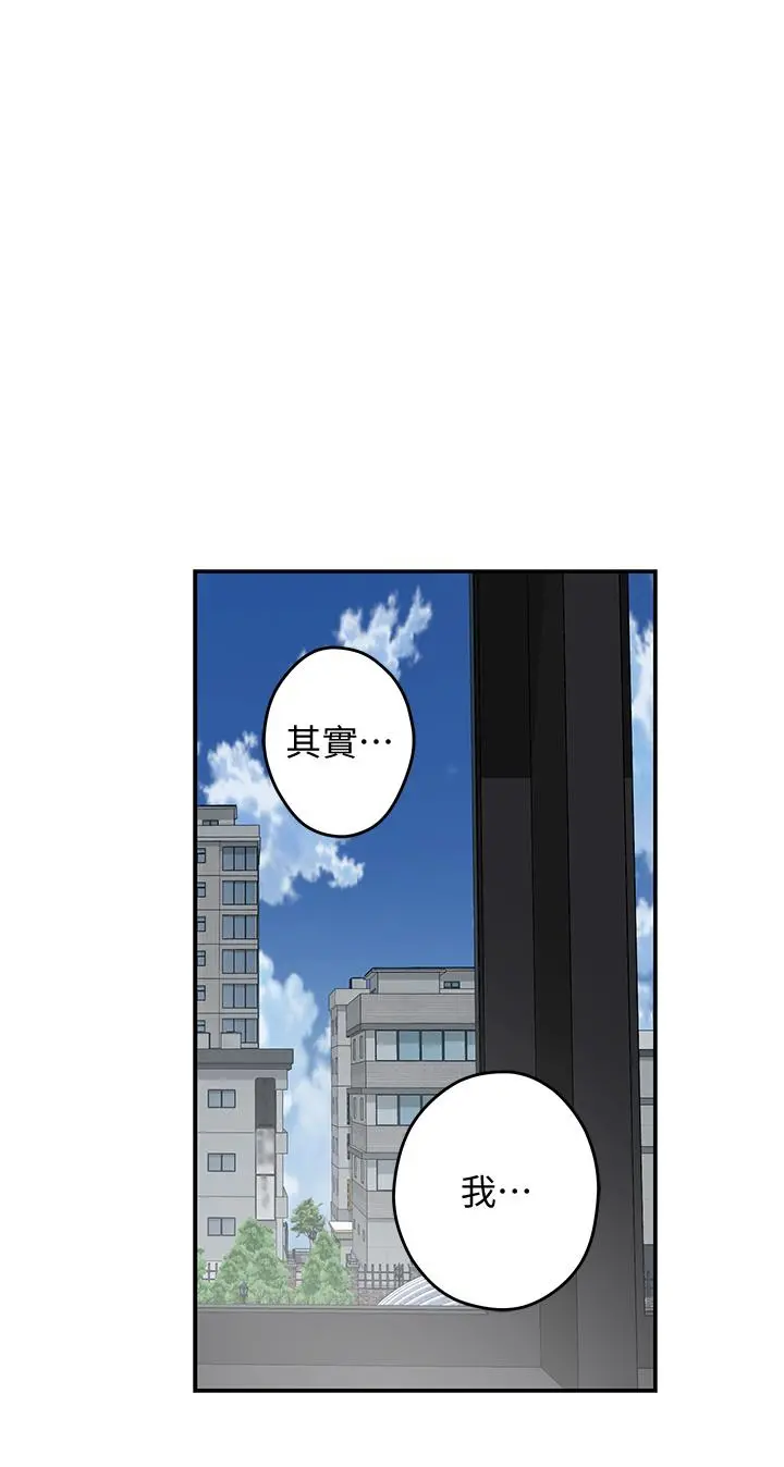 姊姊的房间 第26话-那天...是我的第一次 第51页