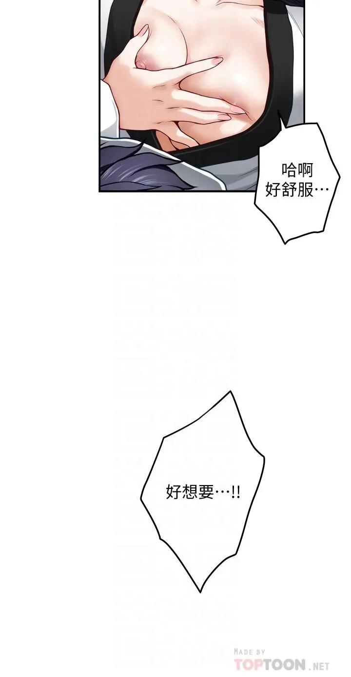 姊姊的房间 第26话-那天...是我的第一次 第6页