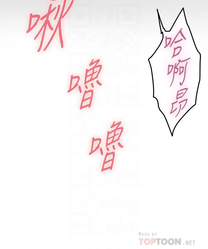 姊姊的房间 第26话-那天...是我的第一次 第14页