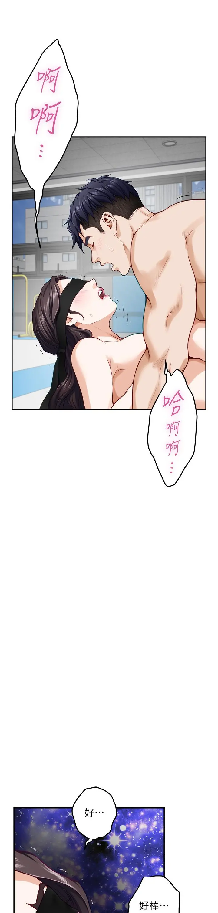 姊姊的房间 第26话-那天...是我的第一次 第44页