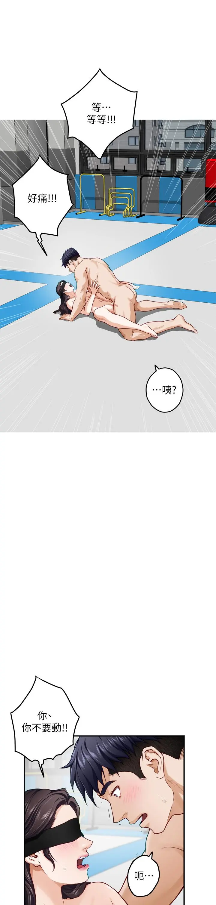 姊姊的房间 第26话-那天...是我的第一次 第48页