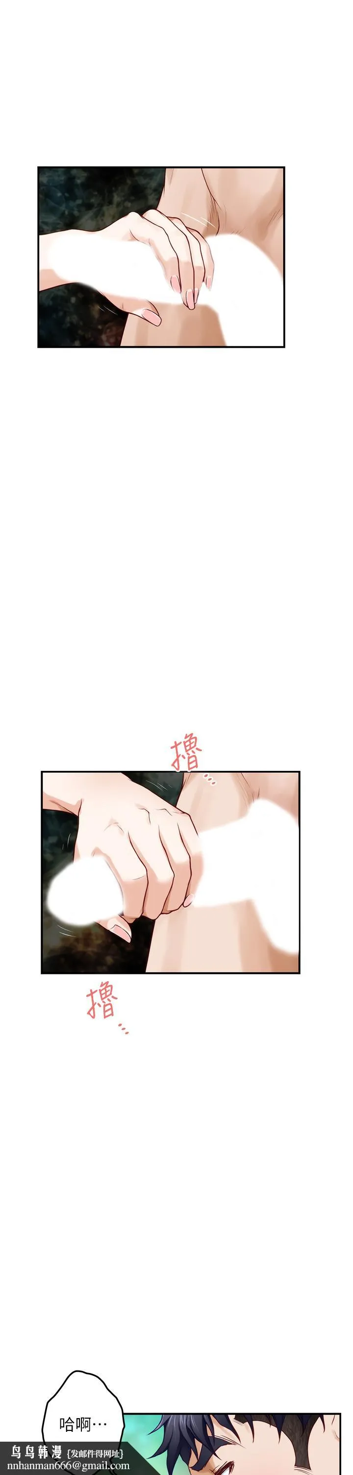 姊姊的房间 第26话-那天...是我的第一次 第36页