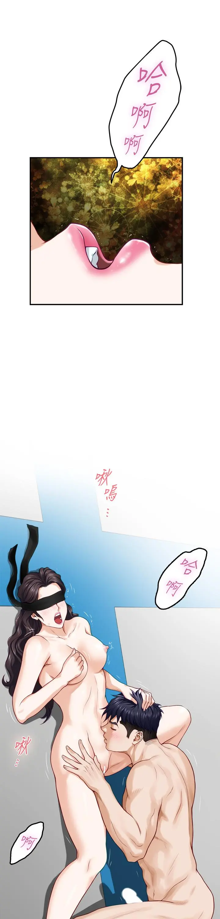 姊姊的房间 第26话-那天...是我的第一次 第30页