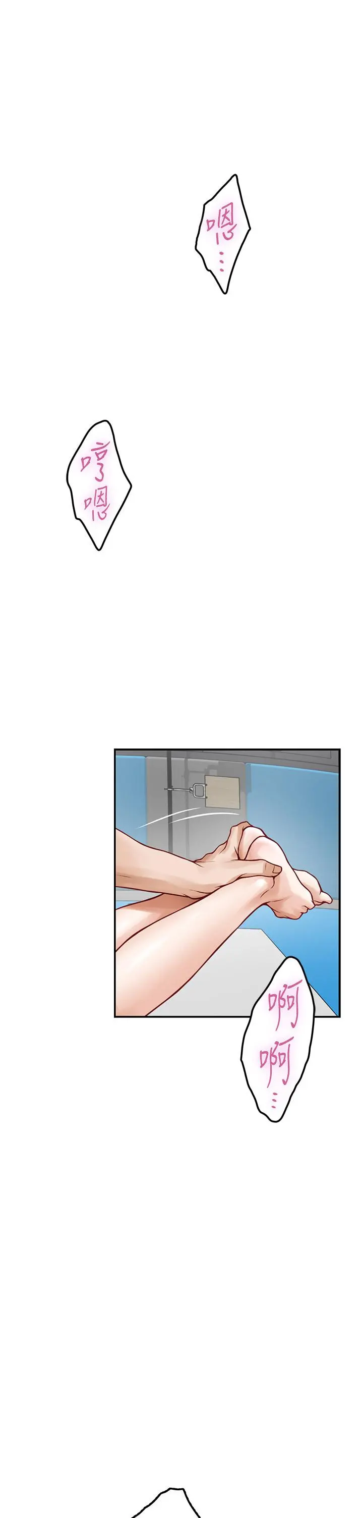 姊姊的房间 第26话-那天...是我的第一次 第11页