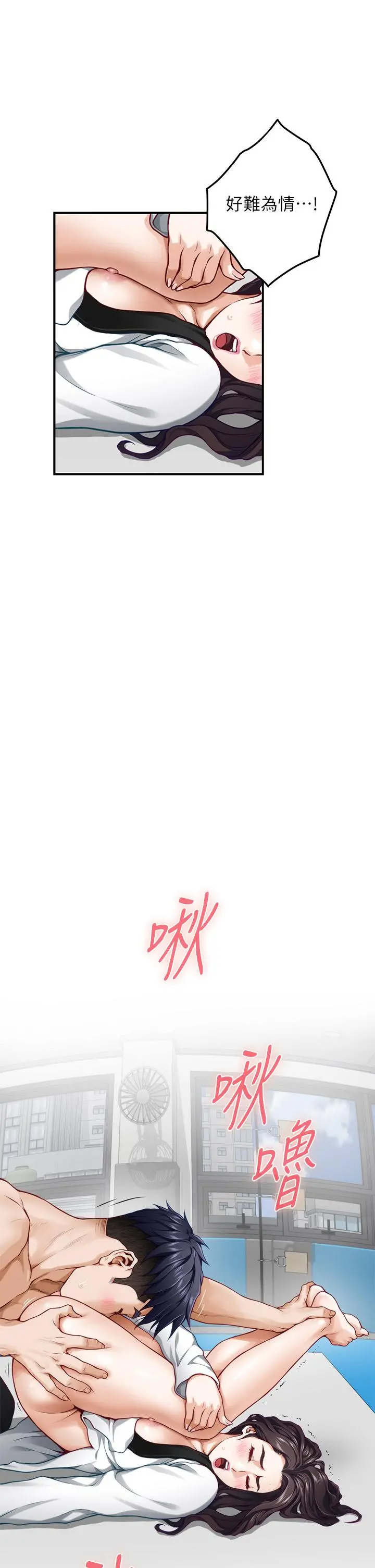姊姊的房间 第26话-那天...是我的第一次 第13页