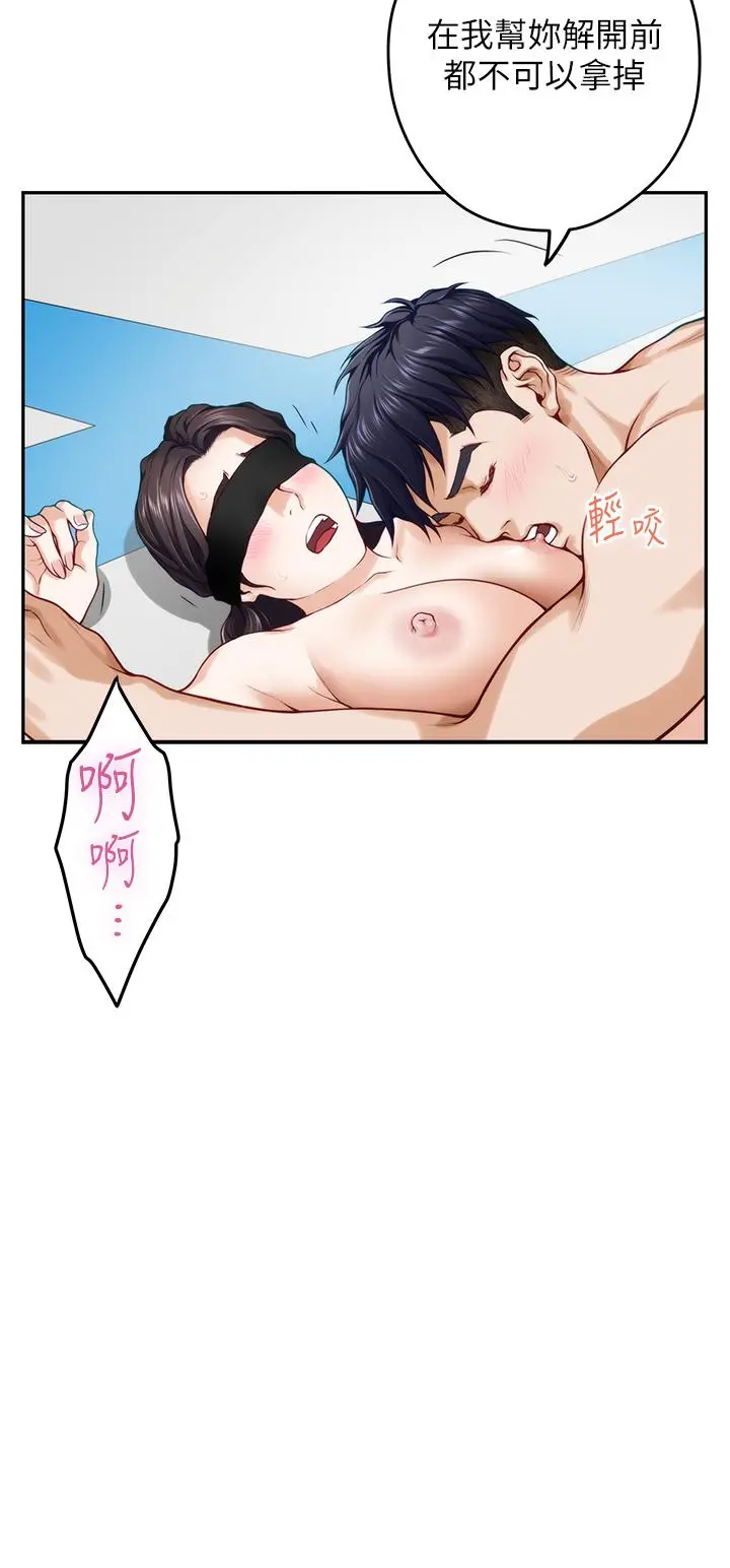 姊姊的房间 第26话-那天...是我的第一次 第27页