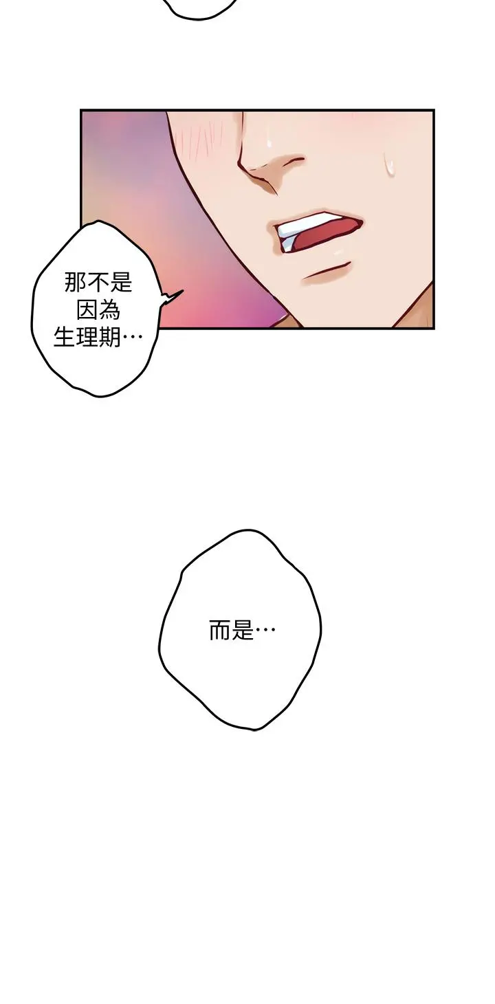姊姊的房间 第26话-那天...是我的第一次 第57页